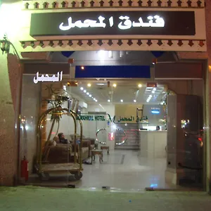  فندق Al Mahmal Al Balad